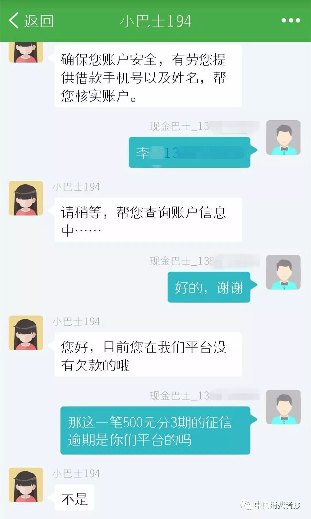 有贷款没逾期记录的征信正常吗,银行信用贷款逾期征信多久查到