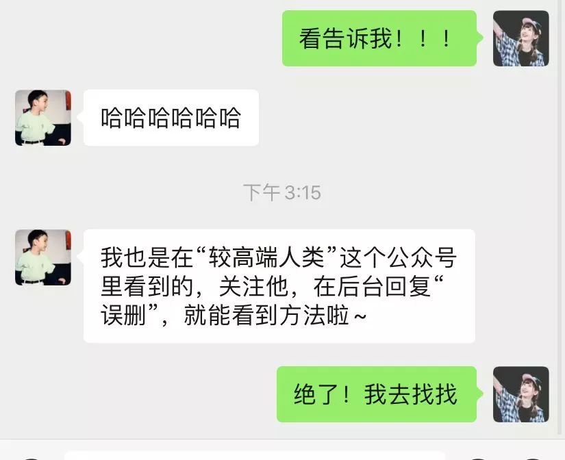 手贱不小心把老公的信息删了,手贱不小心删掉了照片找回来