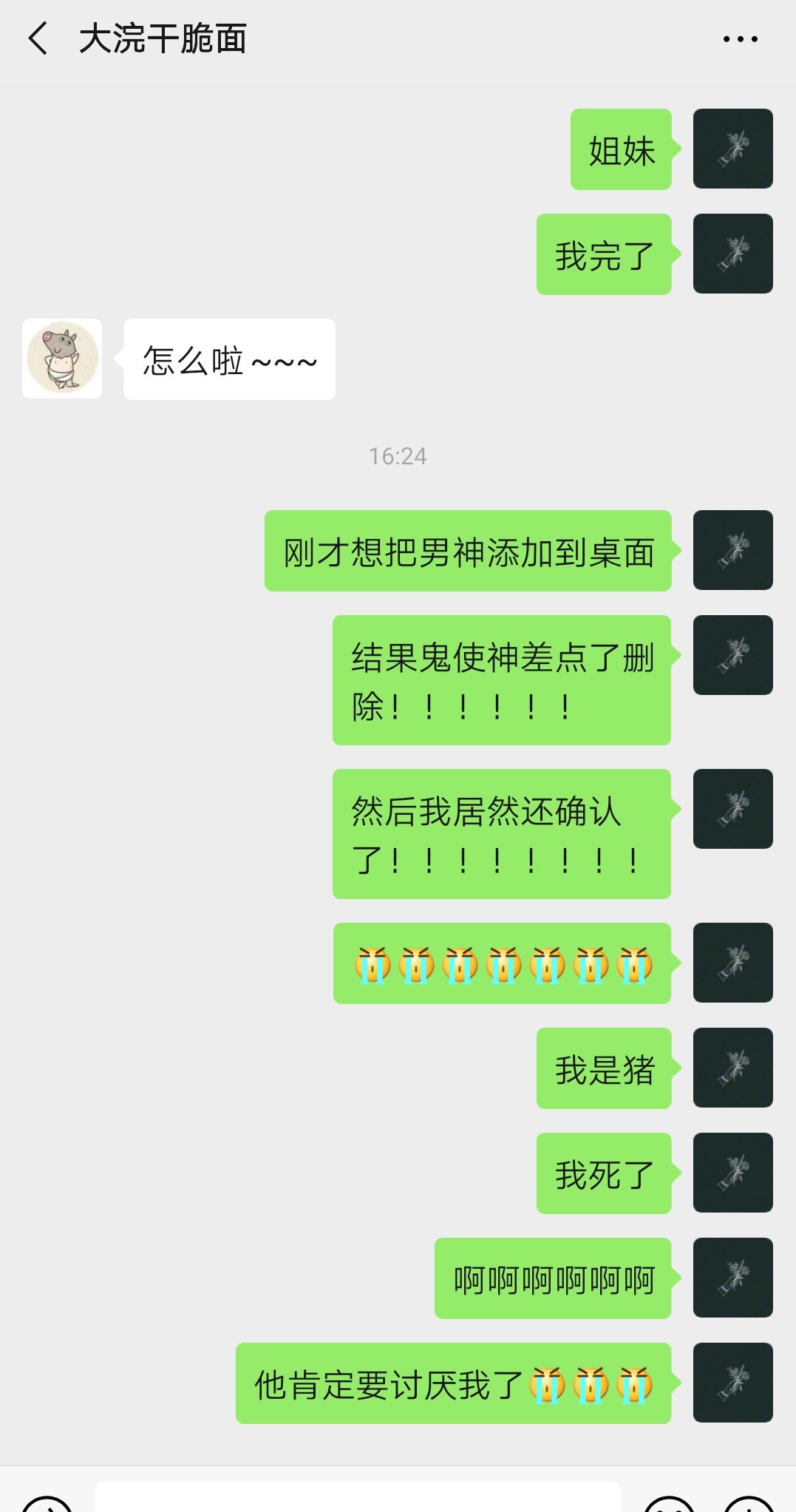 手贱不小心把老公的信息删了,手贱不小心删掉了照片找回来