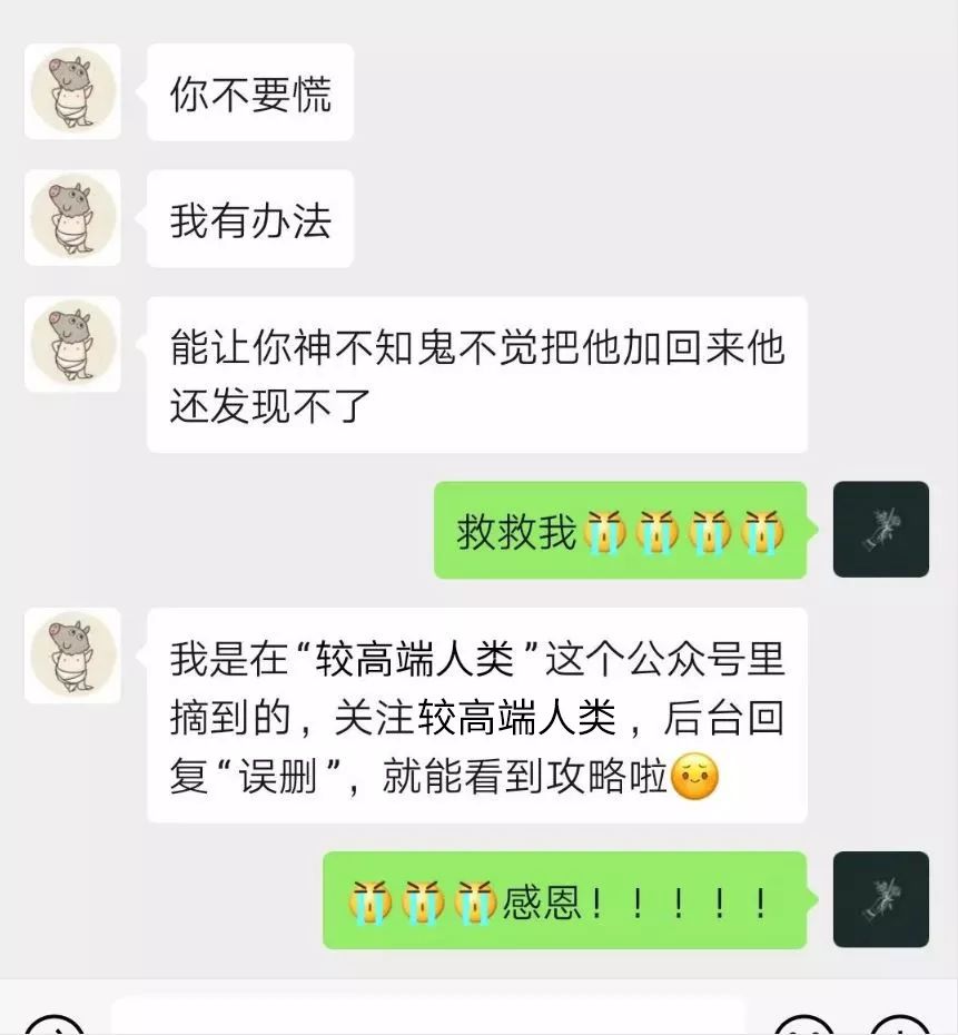 手贱不小心把老公的信息删了,手贱不小心删掉了照片找回来