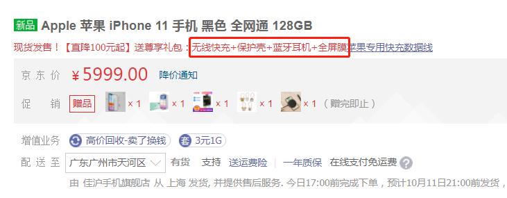 哪个渠道买iphone最便宜,哪里能买到正规iphone11
