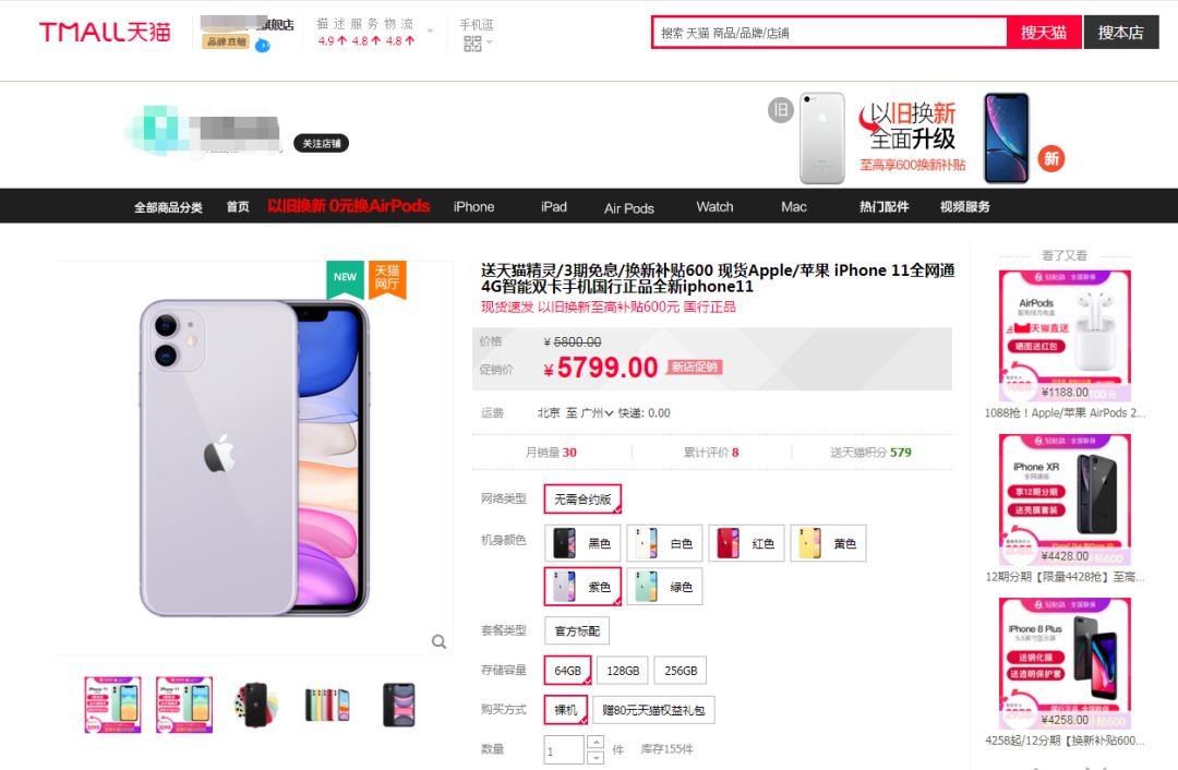 哪个渠道买iphone最便宜,哪里能买到正规iphone11