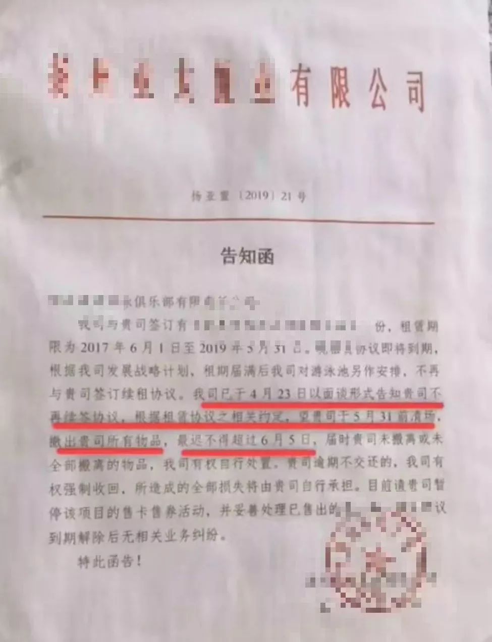 办卡老板跑路怎么维权,办卡老板跑路消费者该如何维权