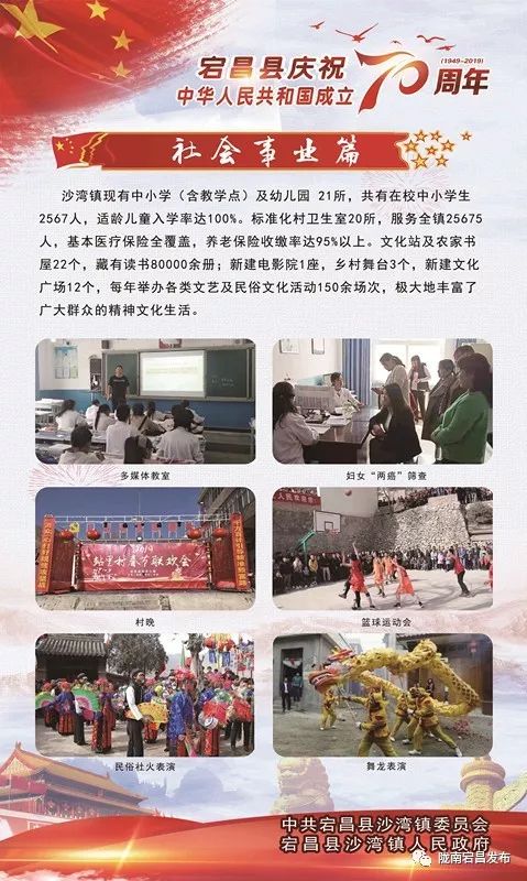 壮丽70年奋斗新时代视频,壮丽70年奋斗新时代总结