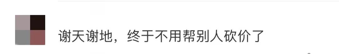 帮忙砍价是真的吗,帮忙砍价后还有风险吗