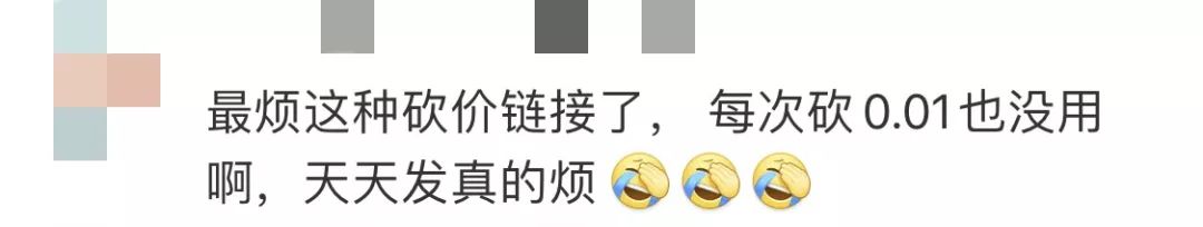 干得漂亮！“帮忙砍价”“帮我加速”……微信出手了，今后将封杀这类链接