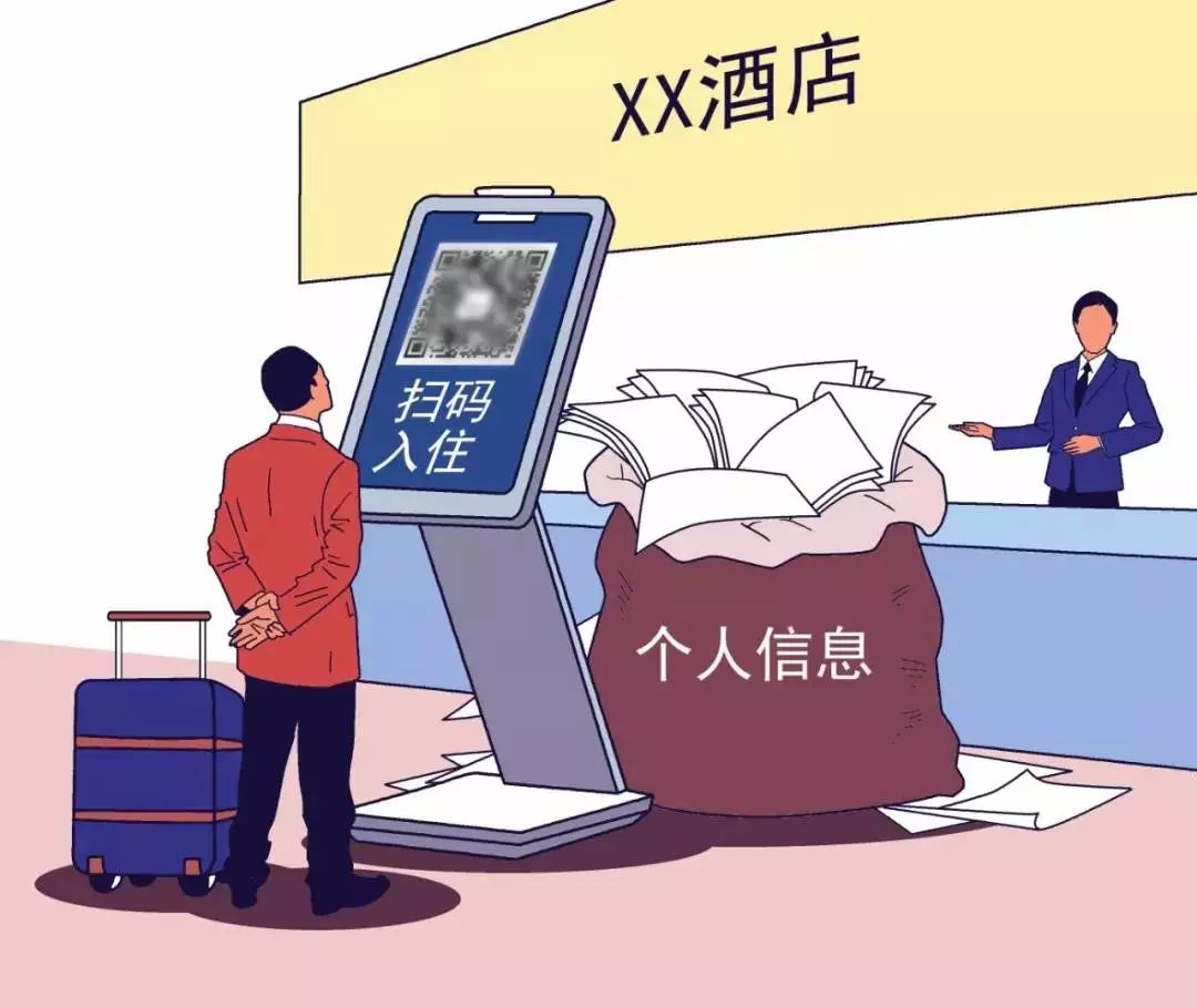 我只想扫码住个酒店，怎么就被办了会员？