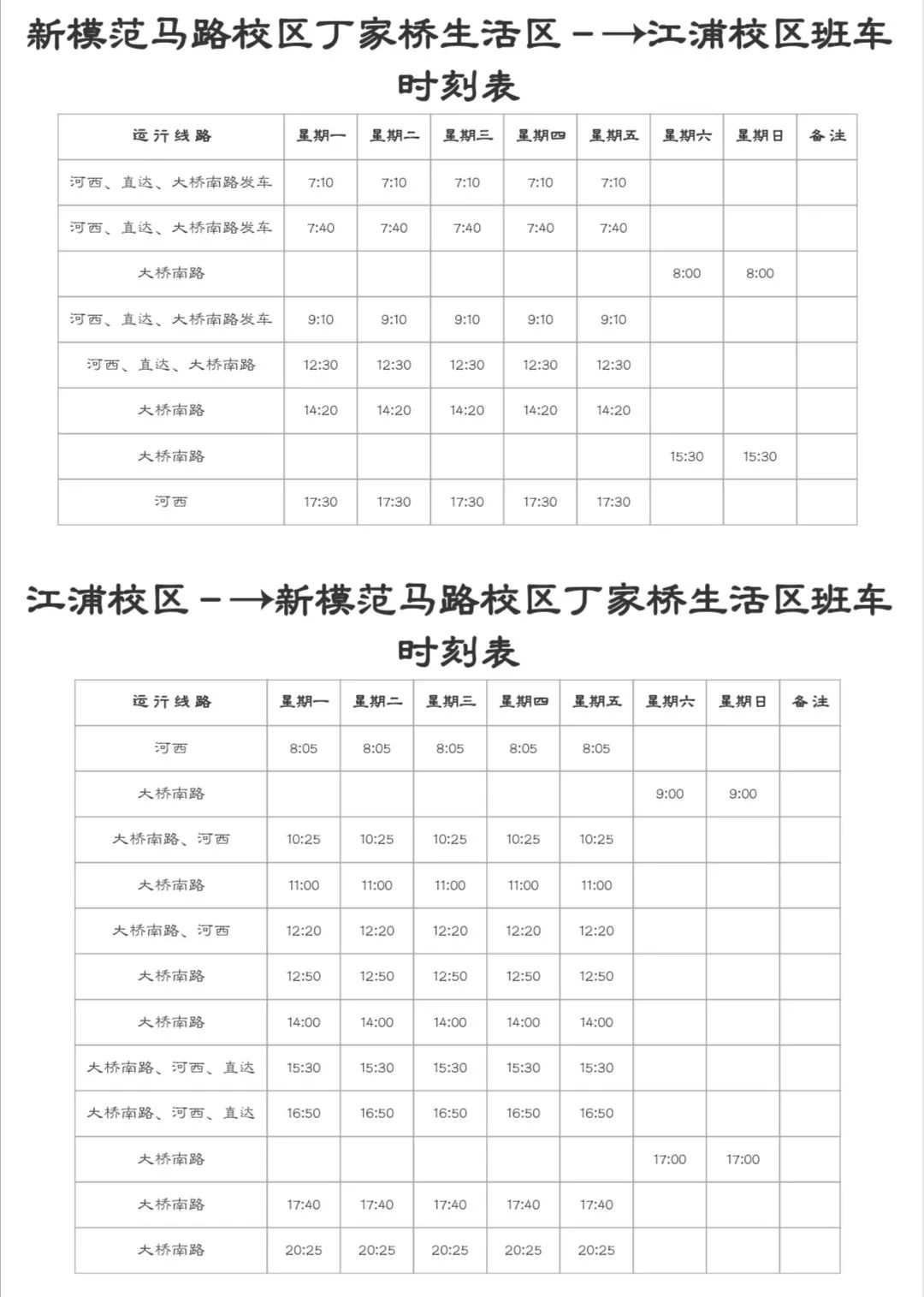 校园帮助他人的事,校园里需要帮助的人们有哪些