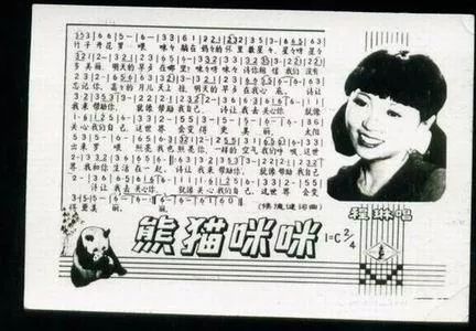 封王之路简介,大熊猫成为国宝的两个原因