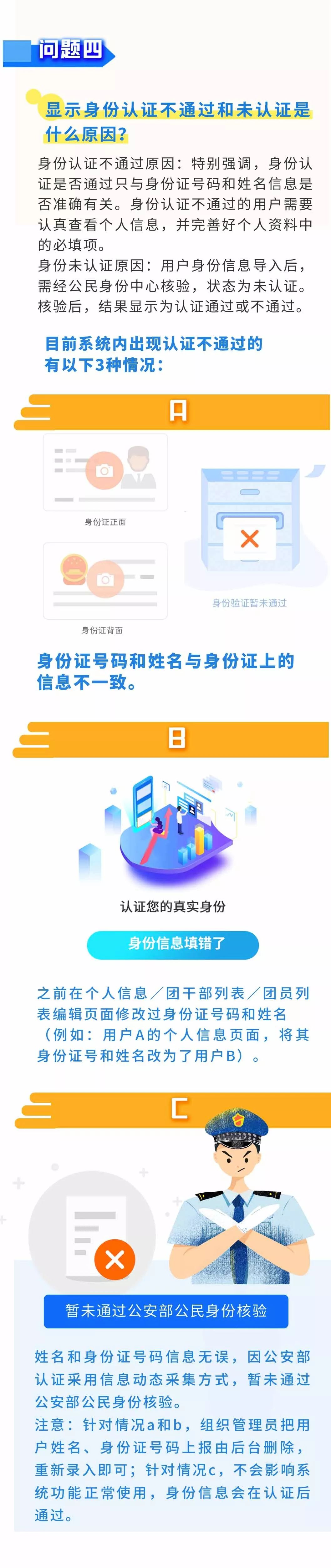 忘记密码了要怎么处理,忘记密码验证信息怎么办