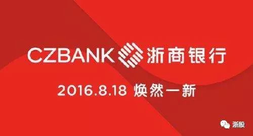 浙商银行高管薪酬公布,2023年浙商银行平均薪酬
