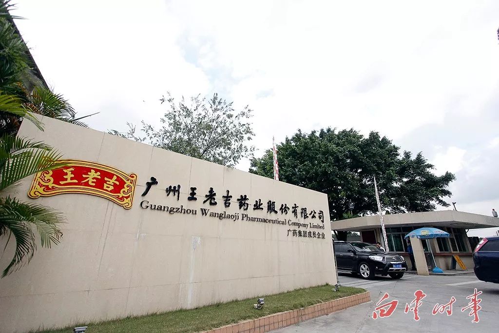 知道吗？这些家中常备药，都出自白云哦！