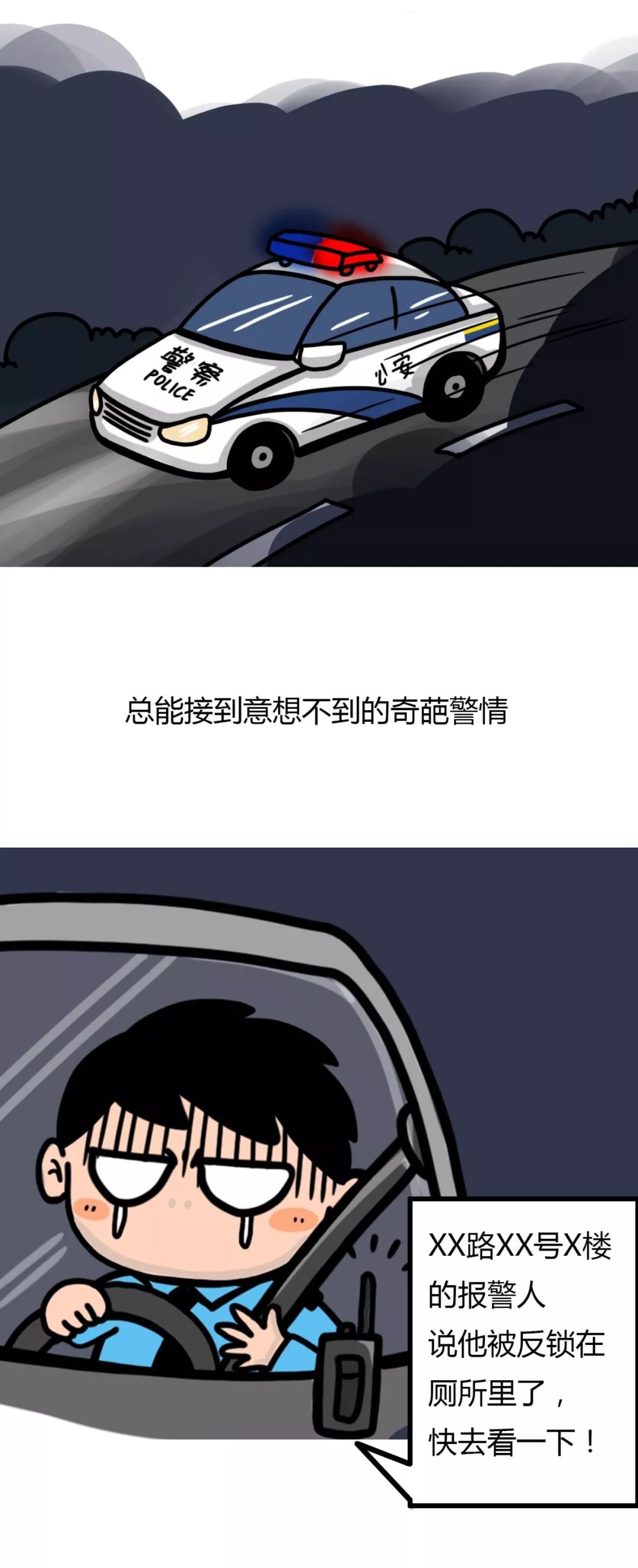 警察职业体验感受500字,在上海当警察是什么体验