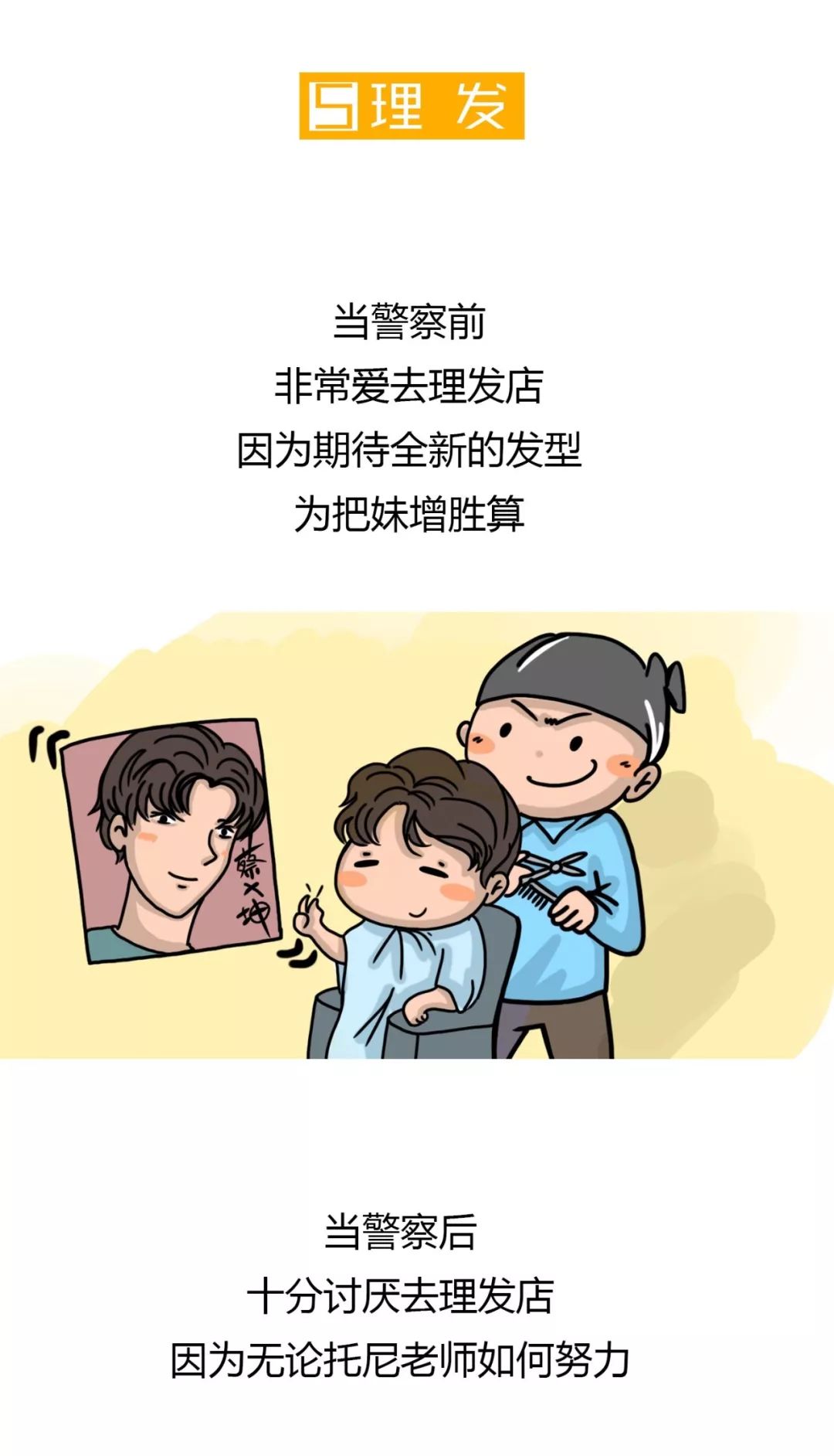 警察职业体验感受500字,在上海当警察是什么体验