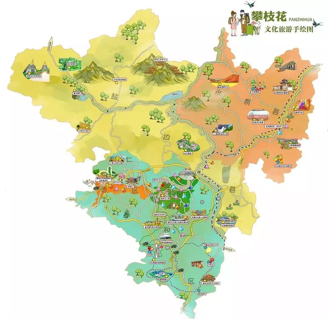 攀枝花旅游必备,攀枝花旅游产品