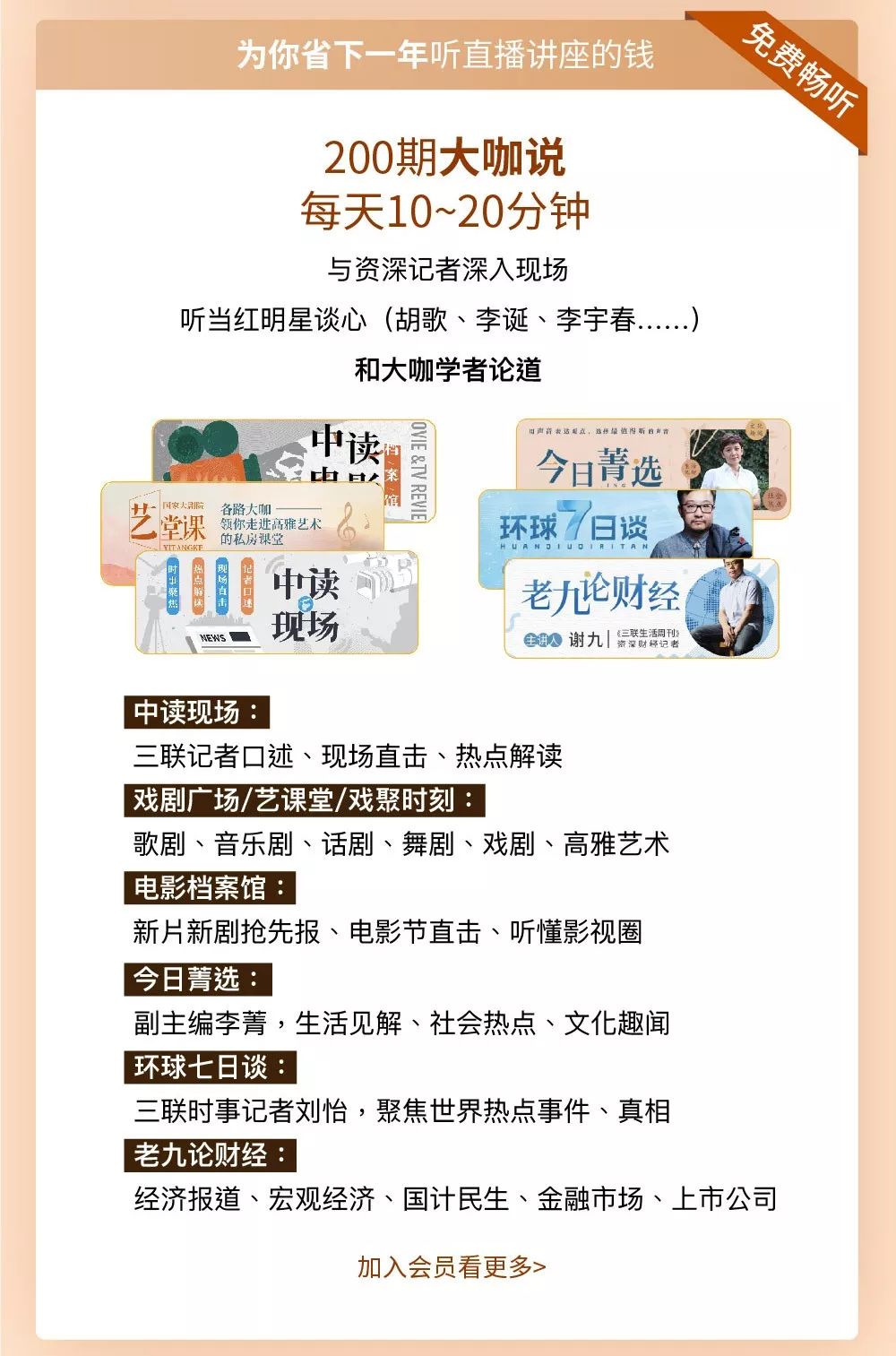 三联豆瓣：送你一份孤独患者自救手册