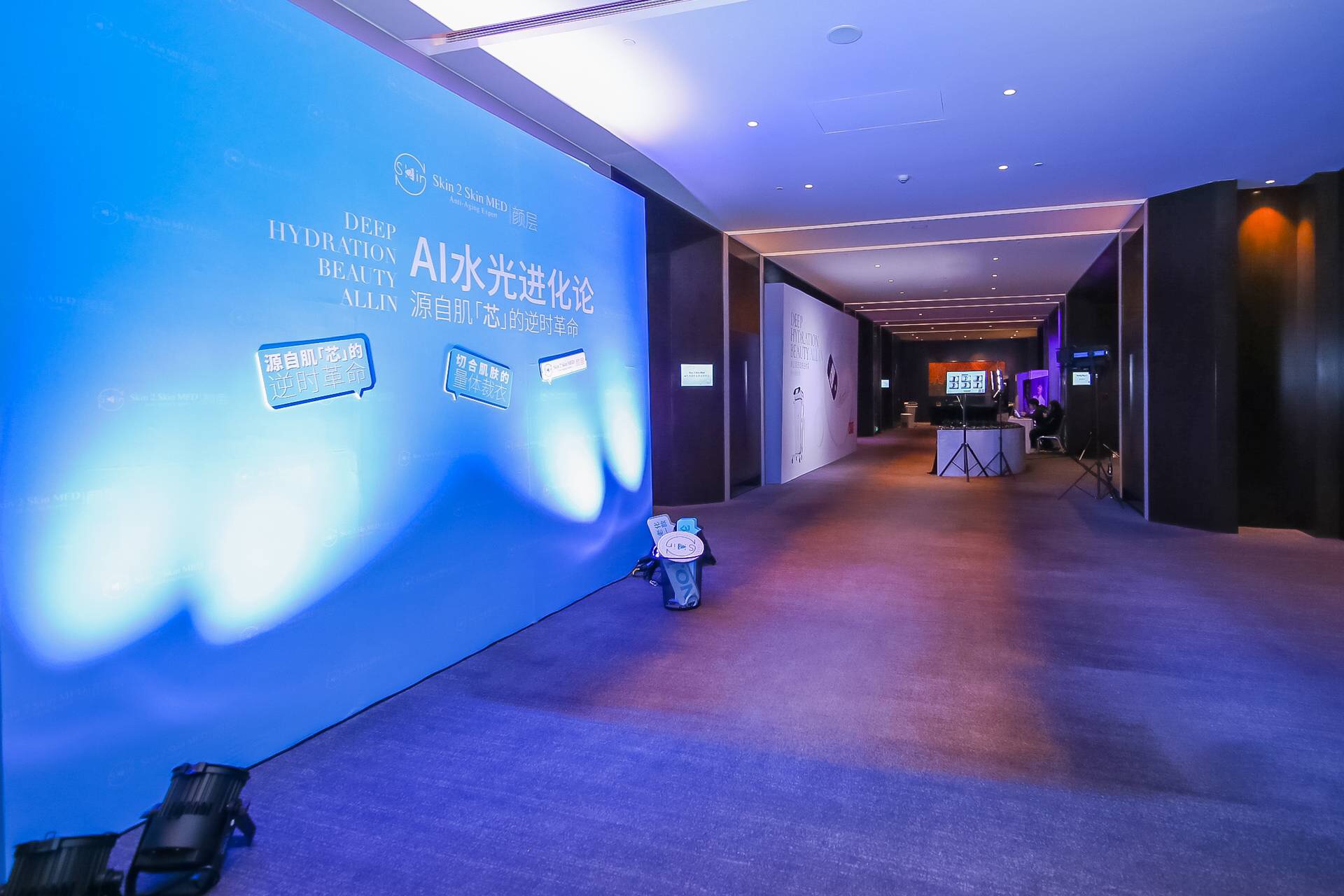 禾雅堂Skin2SkinMED新品隆重发布，开创AI水光新纪元