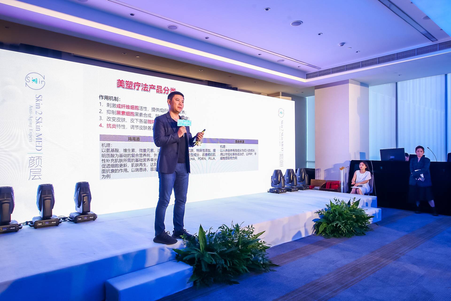 禾雅堂Skin2SkinMED新品隆重发布，开创AI水光新纪元