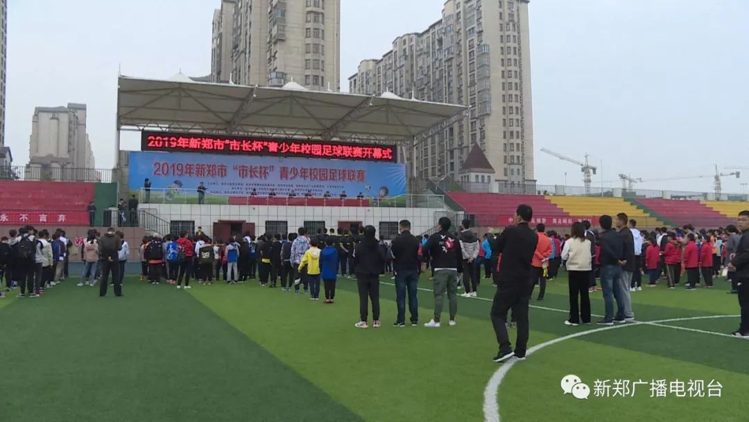 新郑市市长杯足球赛,新郑市市长杯足球比赛直播现场