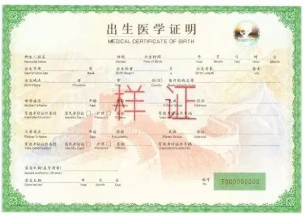不在医院出生，却能开出生证明！上户口依据在网上公开叫卖，问题何在？