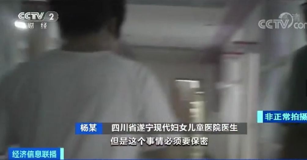 不在医院出生，却能开出生证明！上户口依据在网上公开叫卖，问题何在？