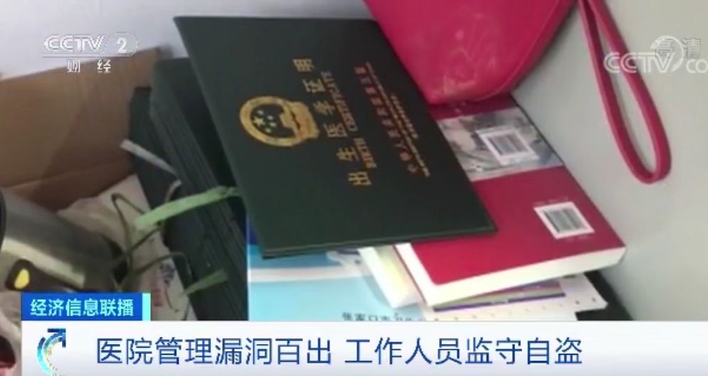不在医院出生，却能开出生证明！上户口依据在网上公开叫卖，问题何在？