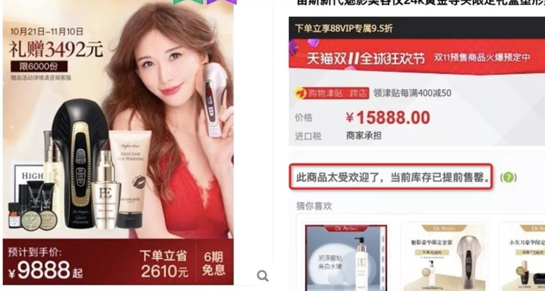 新品首发一百台破价,百万爆款第一阶段卖出1000单