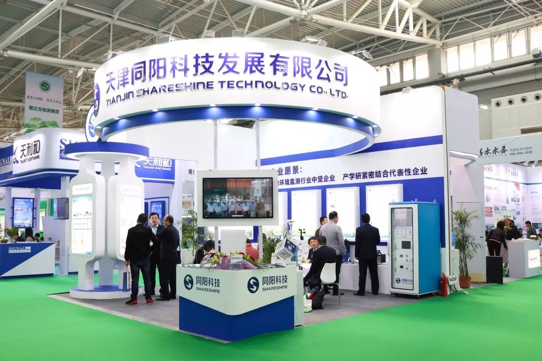 创新技术引领环境监测风潮——天津同阳科技亮相山东绿博会