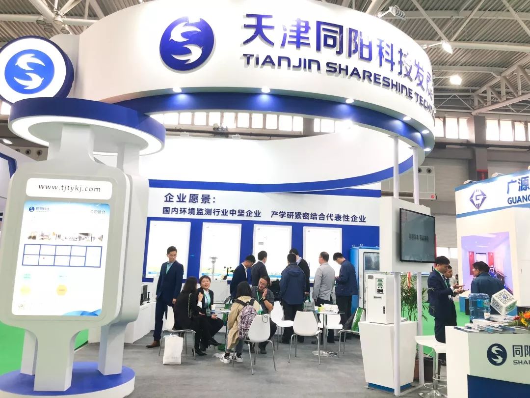 创新技术引领环境监测风潮——天津同阳科技亮相山东绿博会