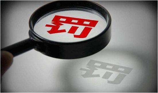 厦门首单！“螃蟹绑大绳”被罚6000多，螃蟹销货款没收！举报看这里→→