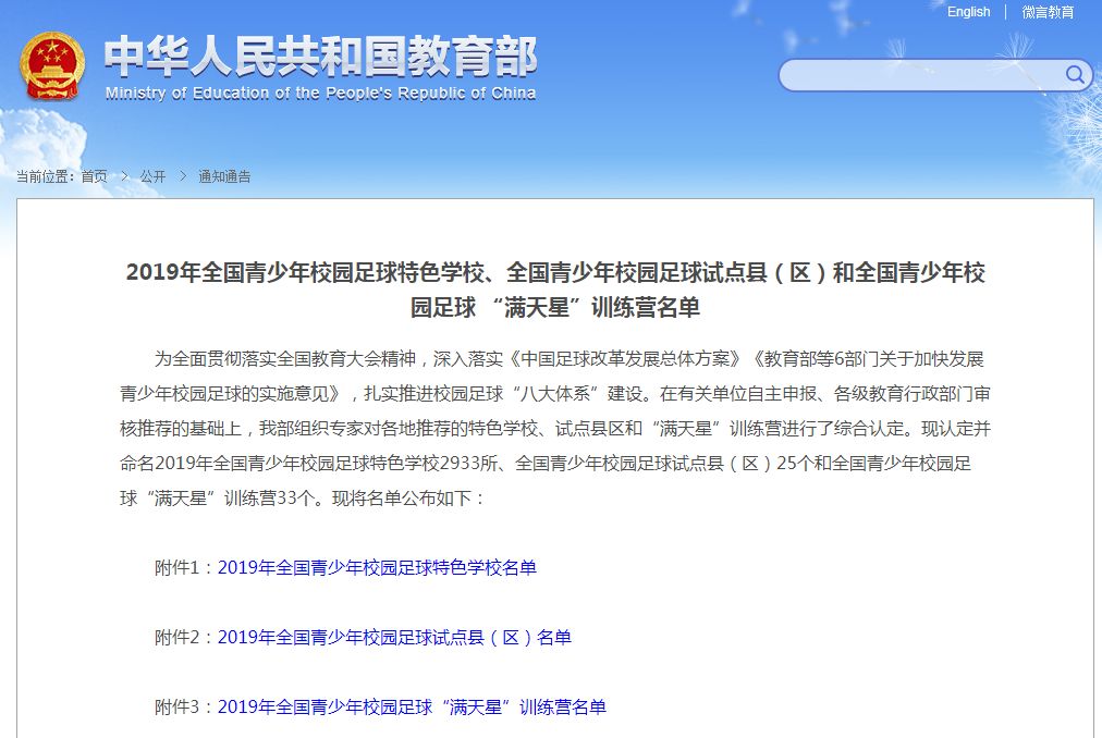 信阳校园足球学校,信阳青少年足球特色学校