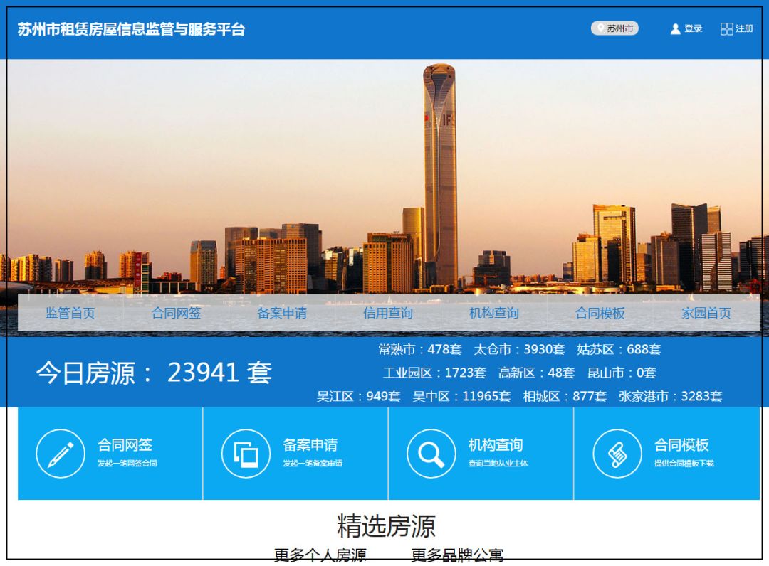 苏州木渎租房很便宜,苏州优租房申请条件