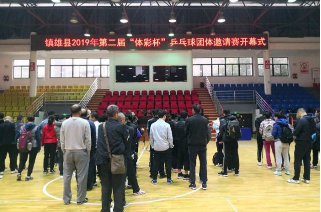 柳林县参加全县乒乓球比赛,乒乓球86人参赛