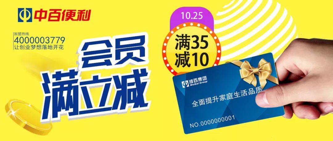 中百便利增福店,中百罗森满29减9