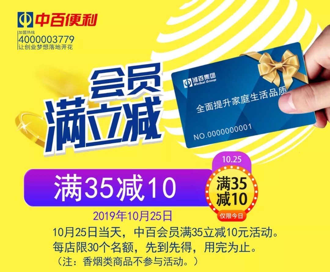 中百便利增福店,中百罗森满29减9