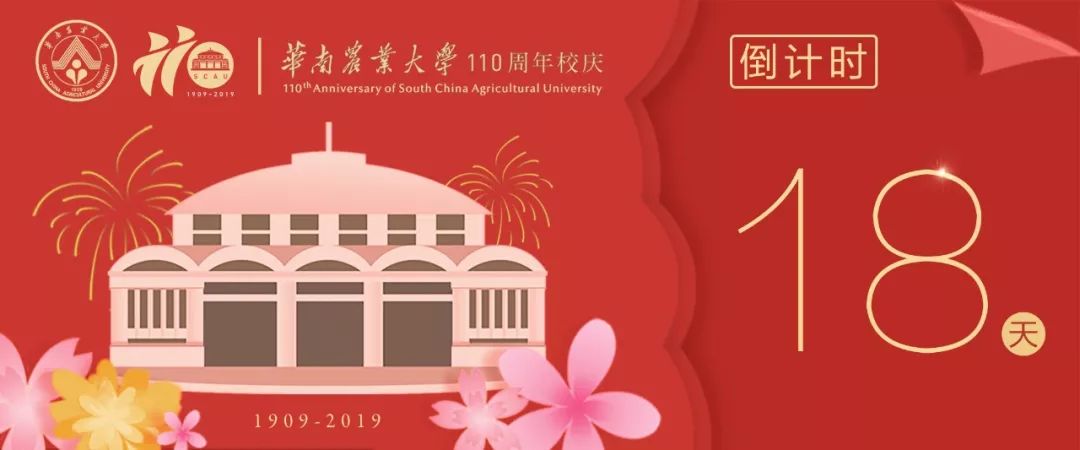 又一香港青年！考入岭大，弃文从医，成为我国兽医药理学学科奠基人