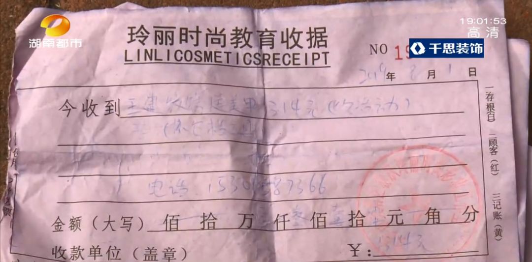 “工商部门都没来查，你们有什么权利？”长沙这家“玲丽教育”，没培训资质还这么嚣张？