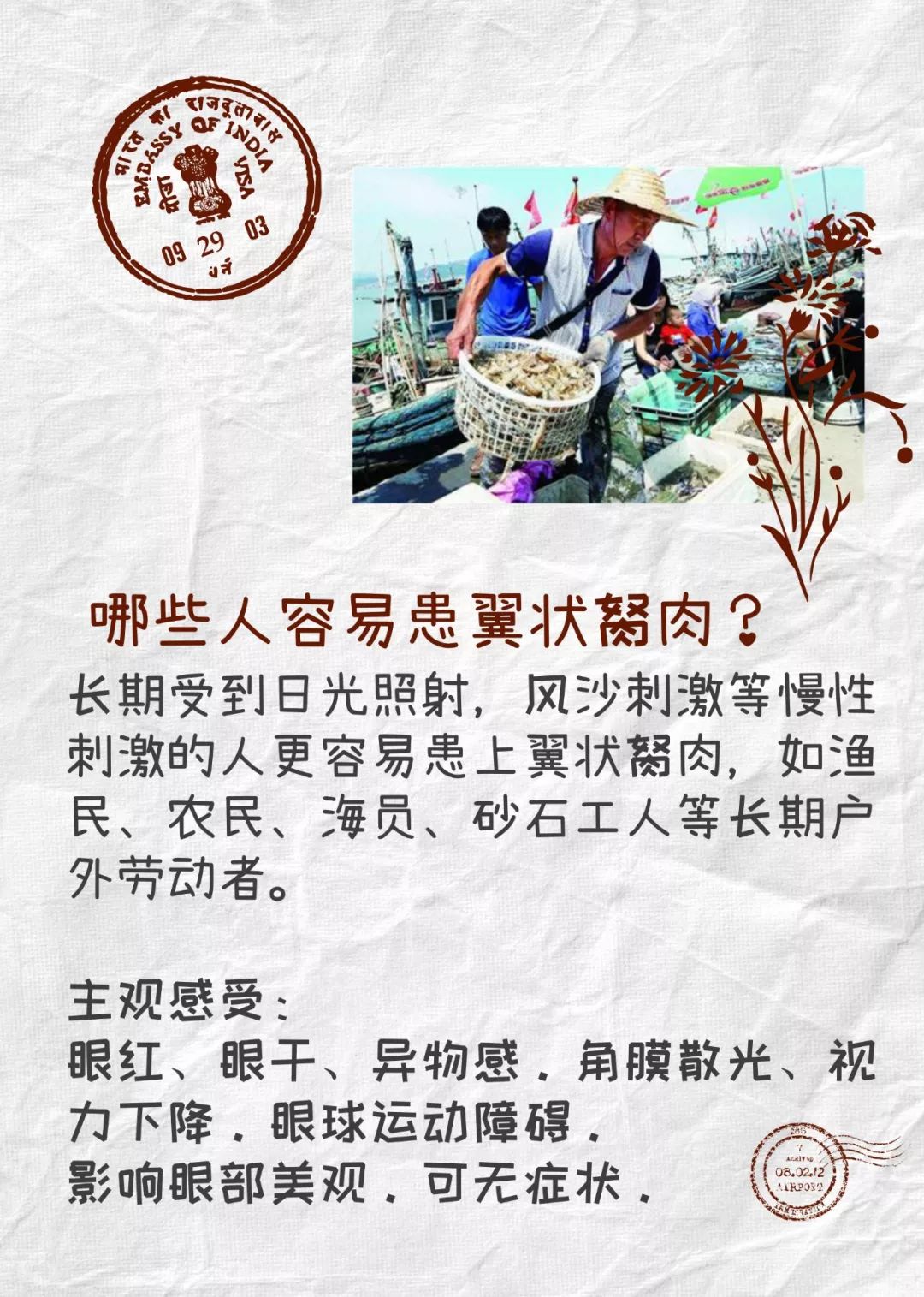 西海岸眼科专家,青岛西海岸中心医院眼科病例