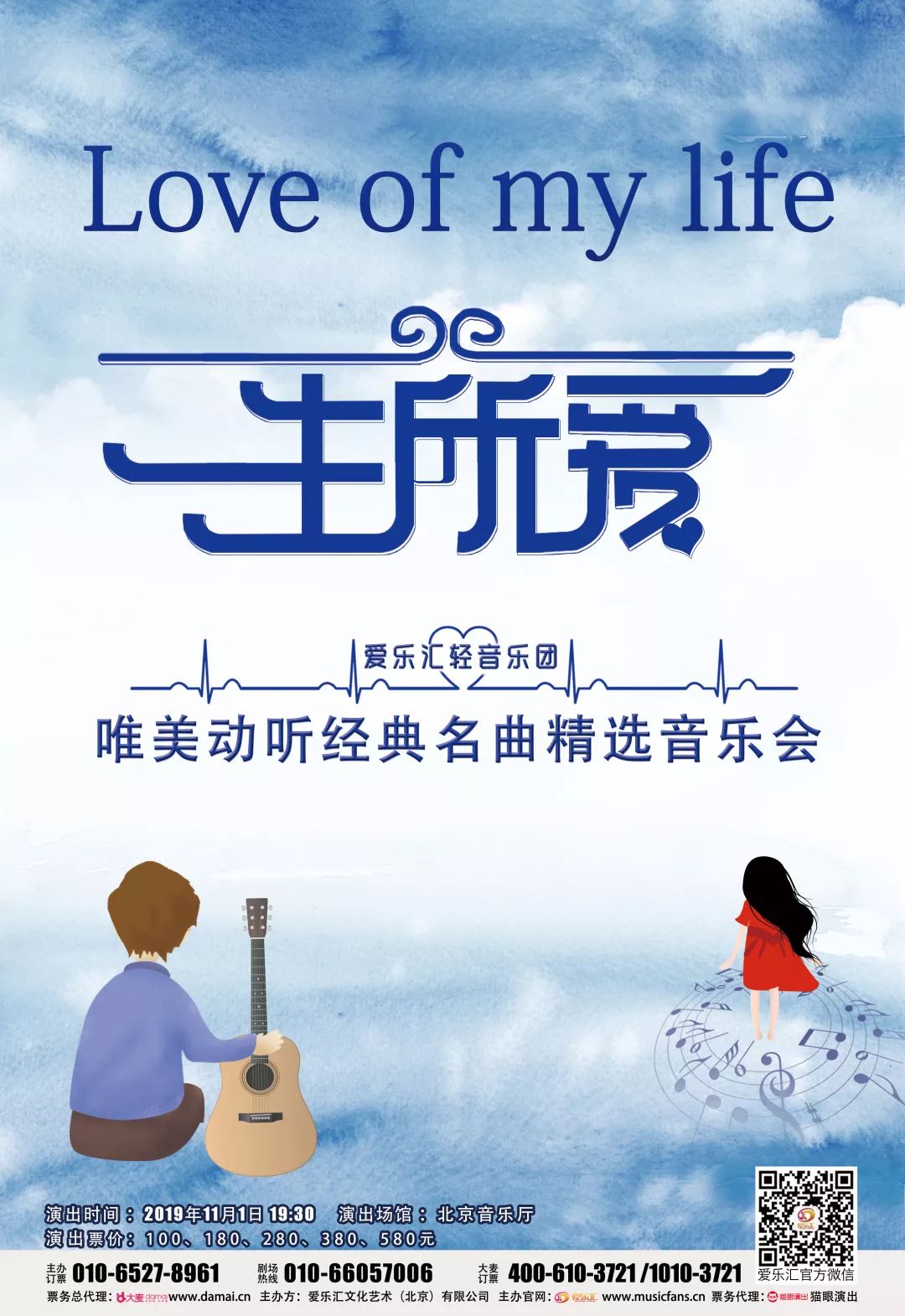 下周推荐|经典曲目大集合哪场更让您动心？