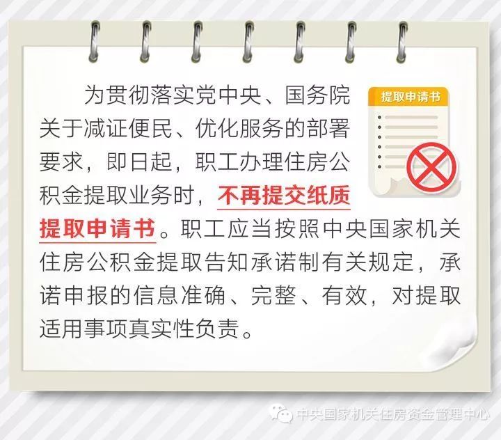 佛山商贷提取公积金需要哪些材料,佛山公积金提取2021网上怎么提现