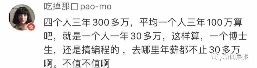 中科大博士涉案,中科大博士入坑博后