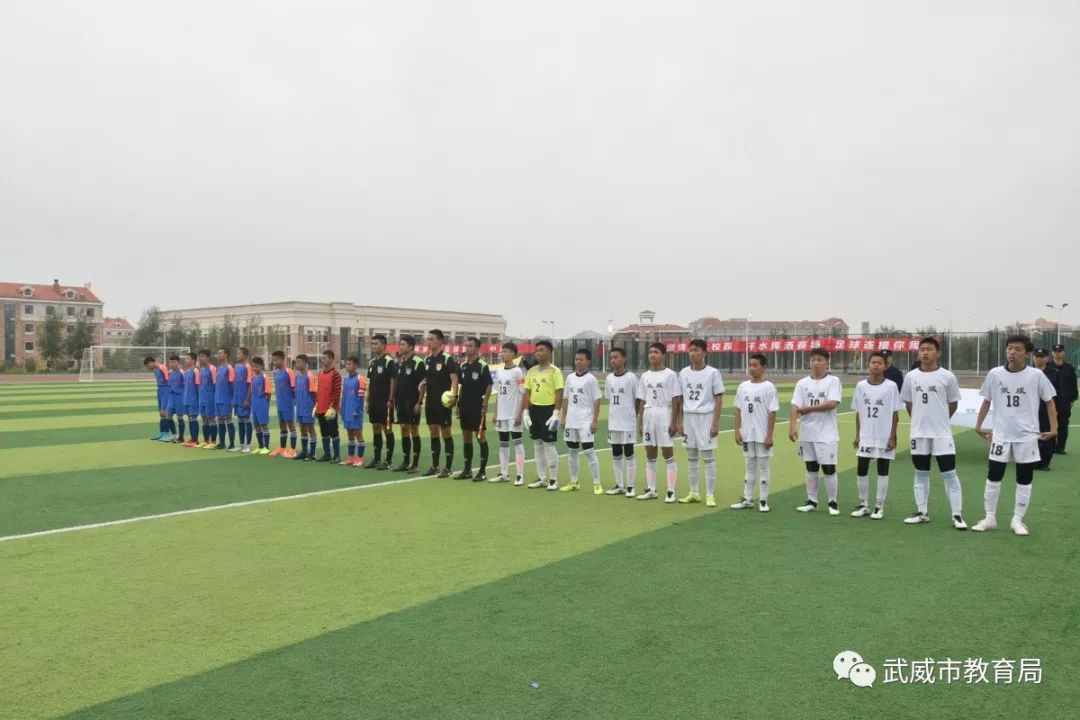 武威二十三中青少年校园足球联赛,武威市第一届中小学校园足球联赛