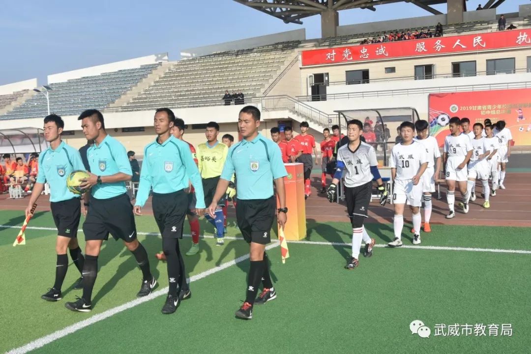 武威二十三中青少年校园足球联赛,武威市第一届中小学校园足球联赛