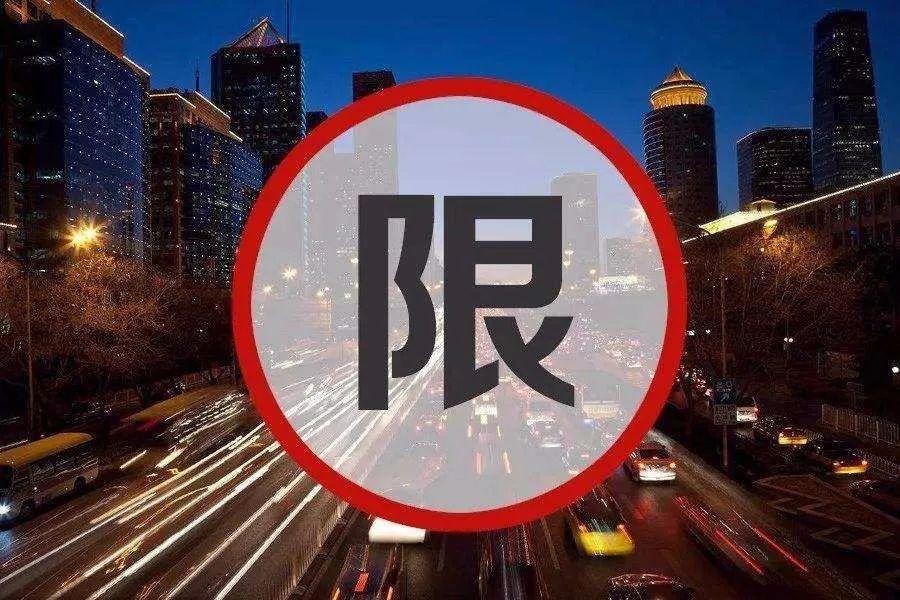 外地车进京限行规定多长时间过期,限行通行证到期有提醒吗