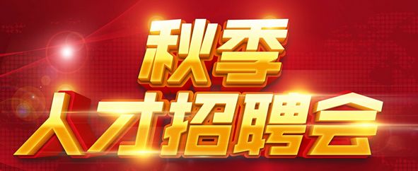 2024斗门招聘会,斗门招聘会