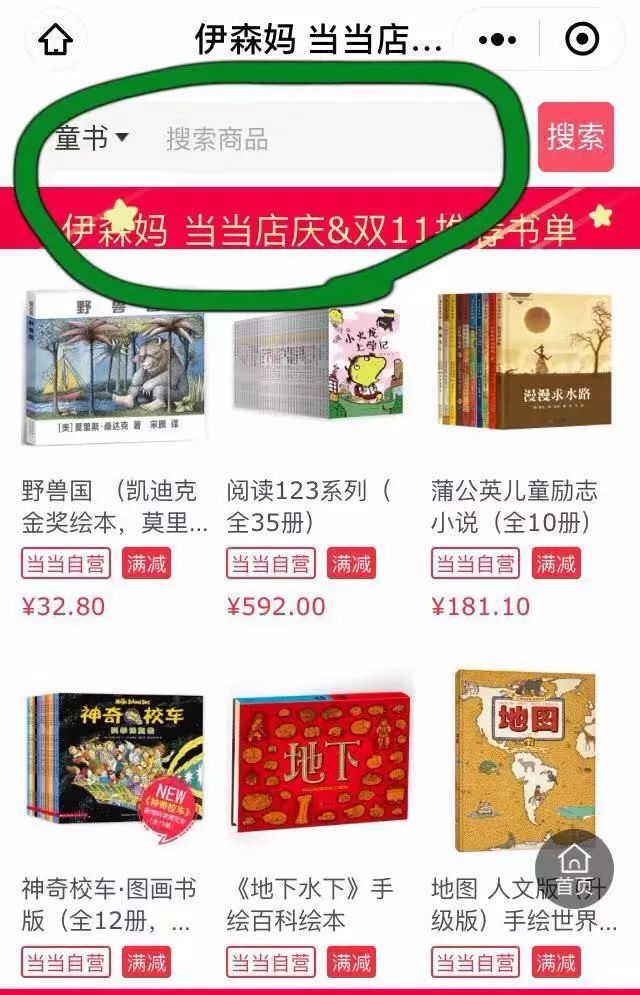 当当买书优惠券在哪抢,当当图书大促销