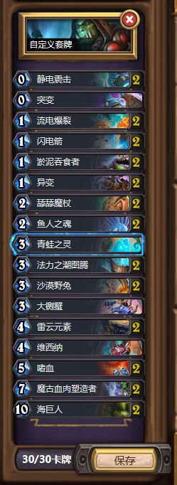 主播卡组推荐谜题,主播卡组排行榜