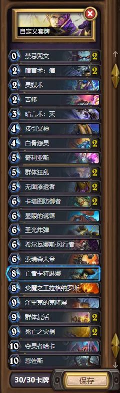 主播卡组推荐谜题,主播卡组排行榜