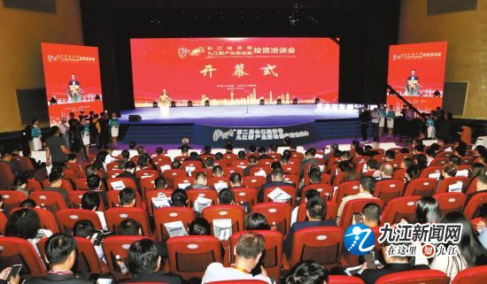 九江政府重点招商引资项目,九江长江经济带发展趋势