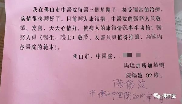【贴心】旅居海外80载，传奇艺术家脑梗收治佛中医，大赞祖国医疗服务